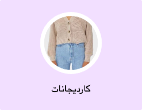 كارديجانات