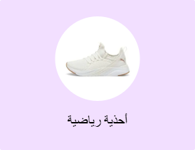 أحذية رياضية