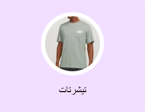 تيشرتات