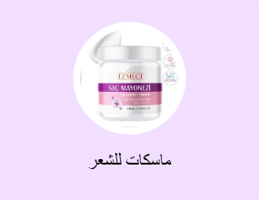 ماسكات للشعر