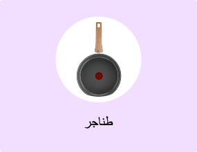 طناجر