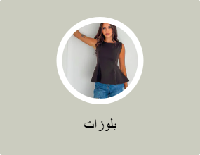 بلوزات