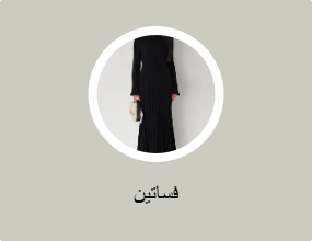 فساتين