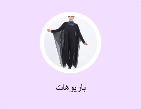 باريوهات