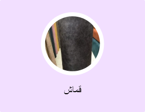 قماش