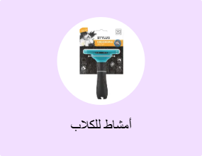 أمشاط للكلاب