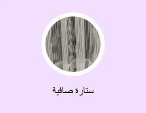 ستارة صافية