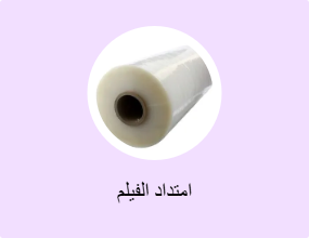 امتداد الفيلم