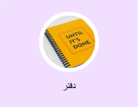 دفتر