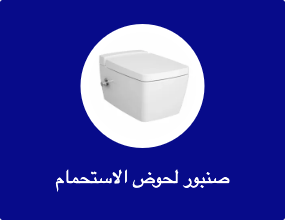 صنبور لحوض الاستحمام