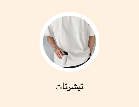 تيشرتات
