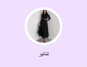 تنانير