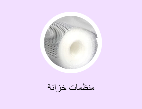 منظمات خزانة