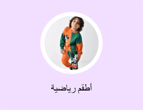 أطقم رياضية