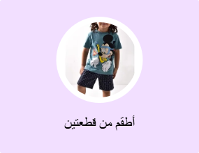 أطقم من قطعتين