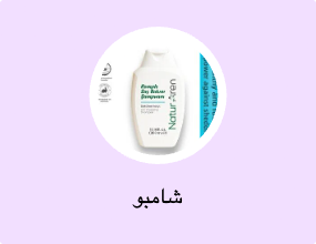 شامبو