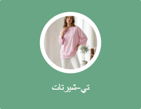 تي-شيرتات