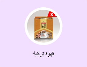 قهوة تركية