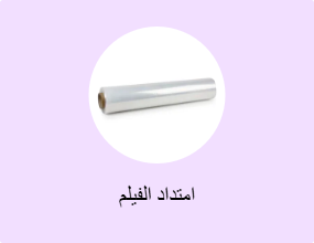 امتداد الفيلم