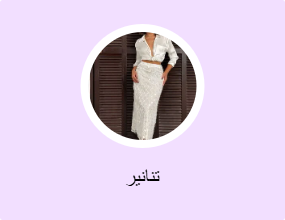 تنانير
