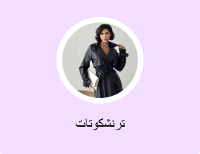ترنشكوتات