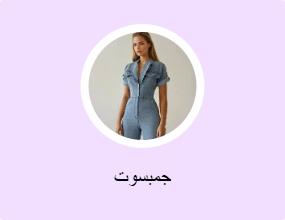 جمبسوت