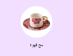مج قهوة