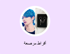 أقراط مرصعة