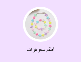أطقم مجوهرات