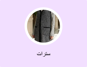 سترات