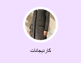 كارديجانات
