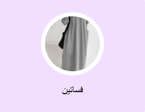 فساتين