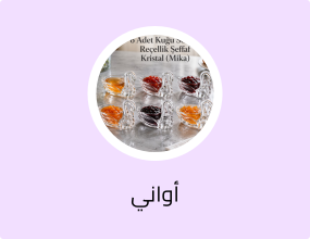 أواني