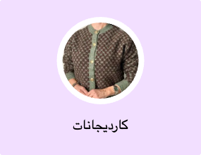 كارديجانات