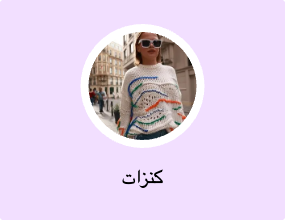 كنزات