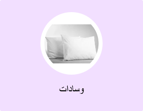 وسادات