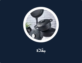 مِقلاة