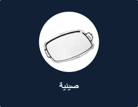 صينية