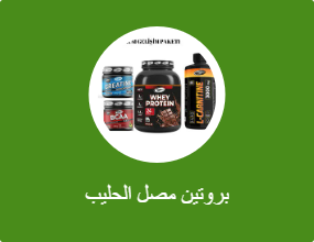 بروتين مصل الحليب