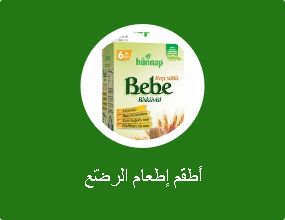 أطقم إطعام الرضّع