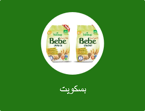بسكويت