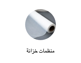 منظمات خزانة