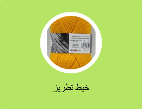 خيط تطريز