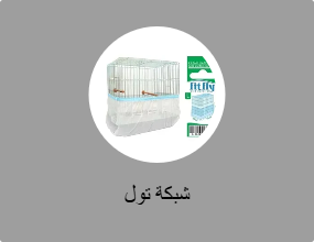 شبكة تول