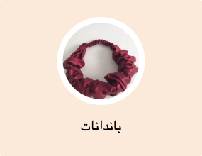 باندانات