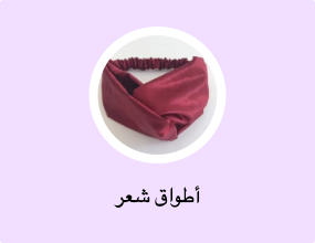 أطواق شعر