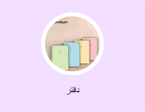 دفتر