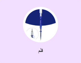 قلم