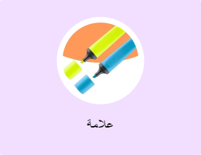 علامة