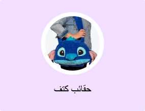 حقائب كتف